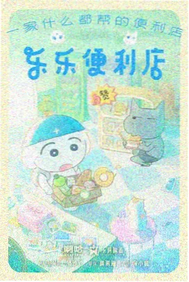约定的梦幻岛